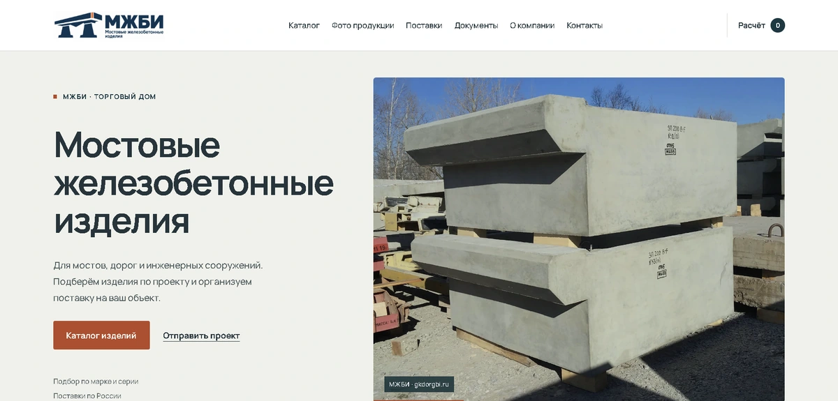Главная страница МЖБИ